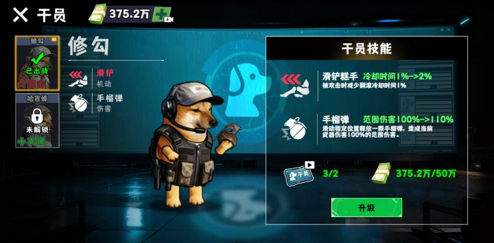 「干员系统来啦」!!!截图