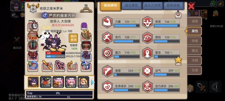 自选池子选取截图