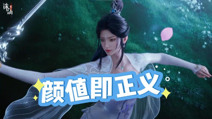 颜值即正义?《诛仙2》让你亲手定义仙侠美学!截图