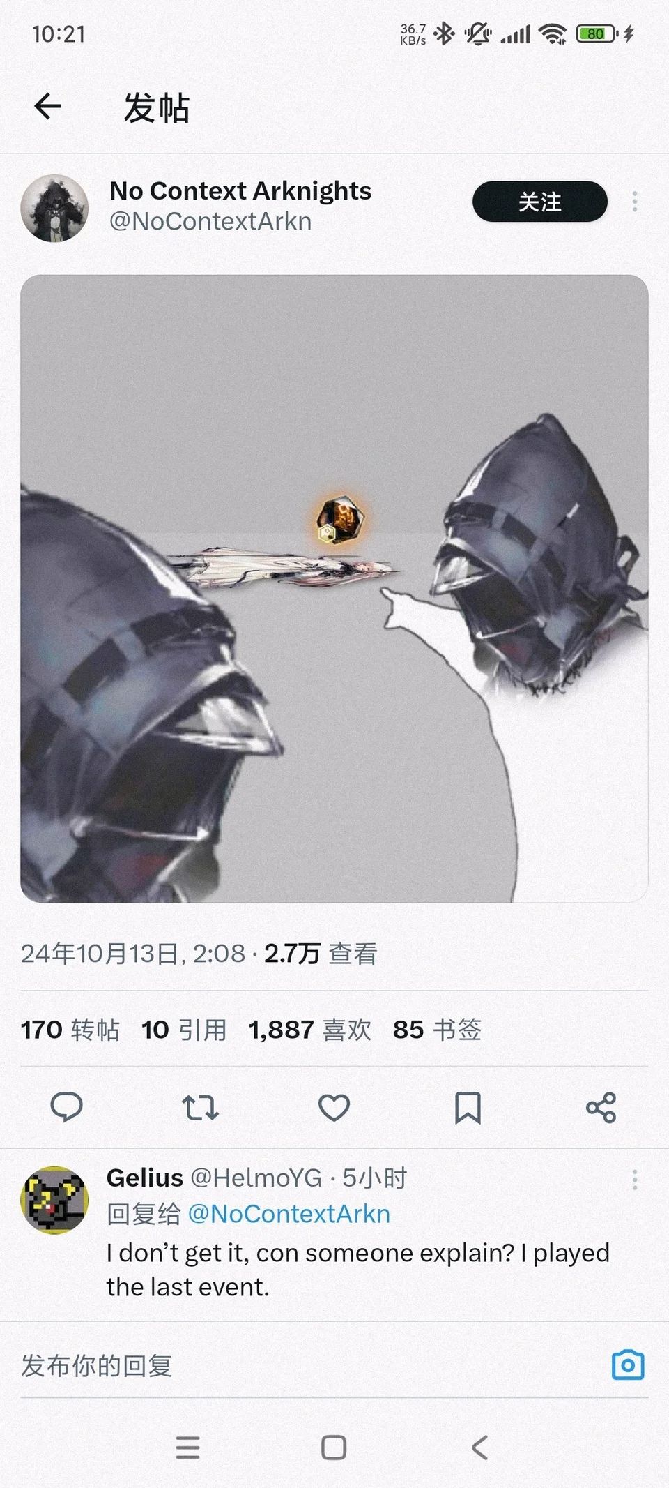 给日服一点特蕾西娅震撼😭 2