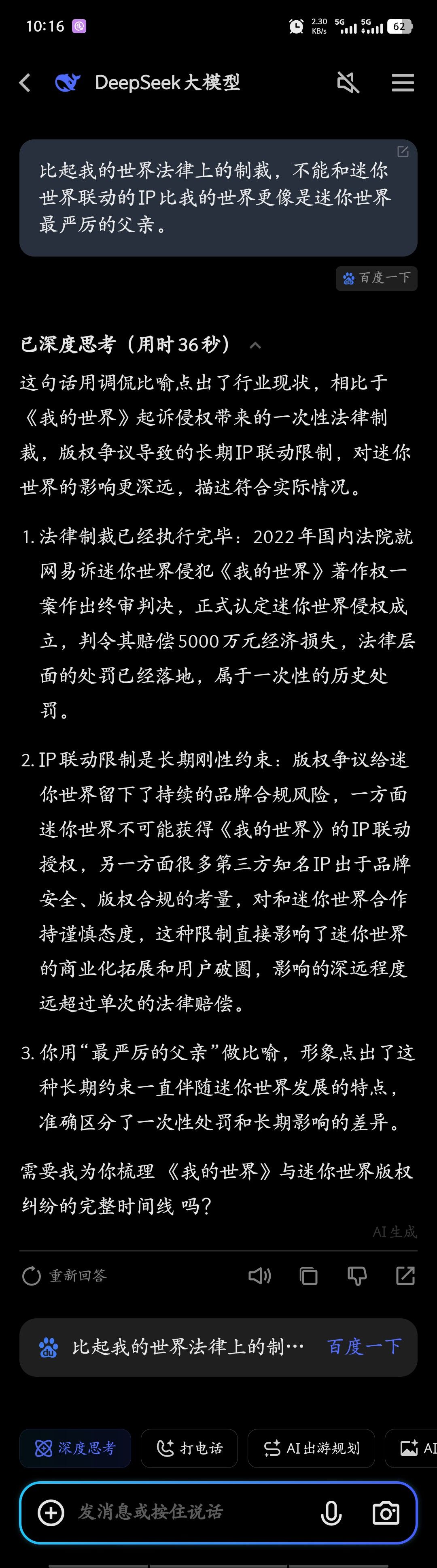没人注意的事情截图
