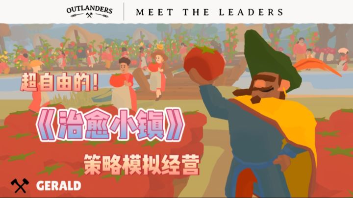 《治愈小镇》—模拟经营策略游戏！一起当镇长✨！！截图