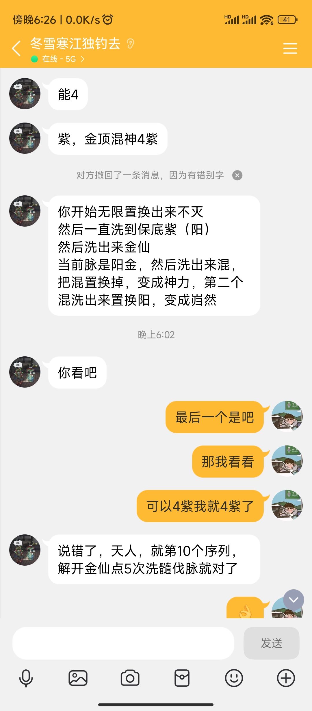 本来对老商这个脉序已经绝望了 3