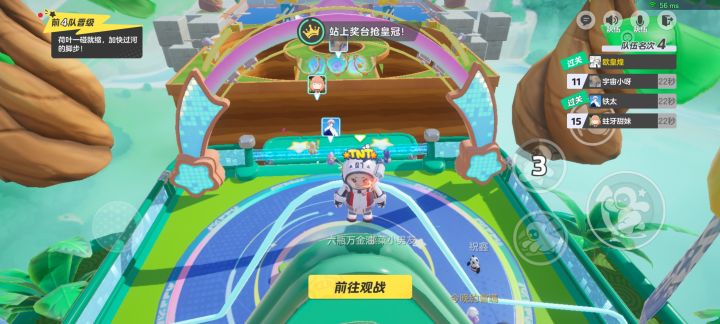 一起组队截图