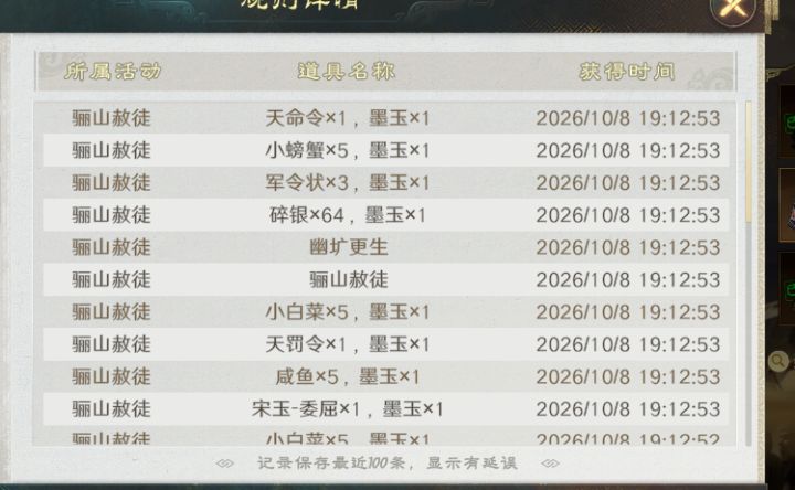 爽啊,30发把想要的卡背抽到了还拿了个皮肤截图