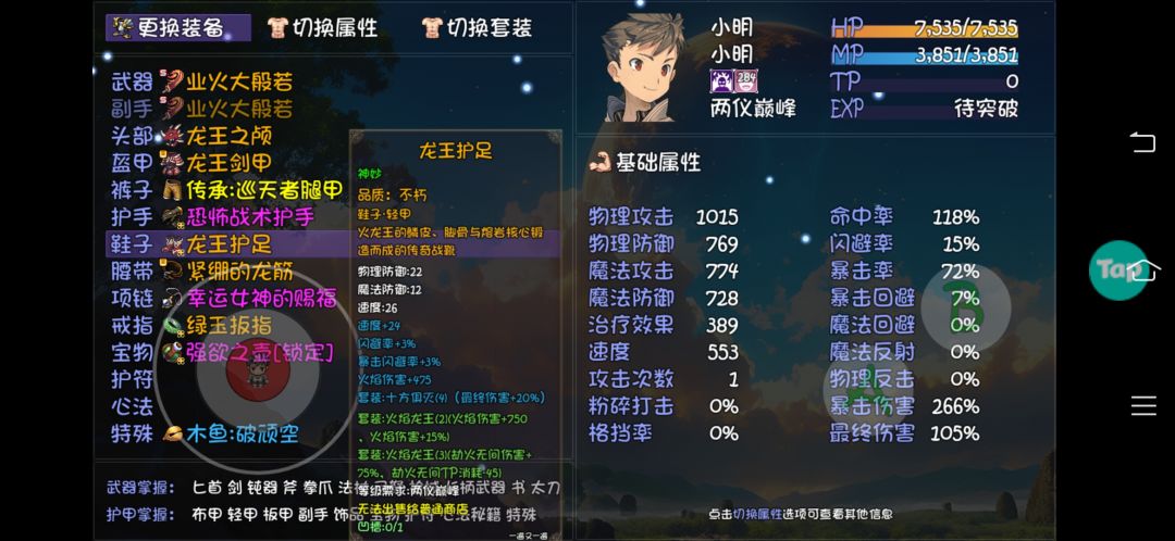 不是说344能通用么? 2