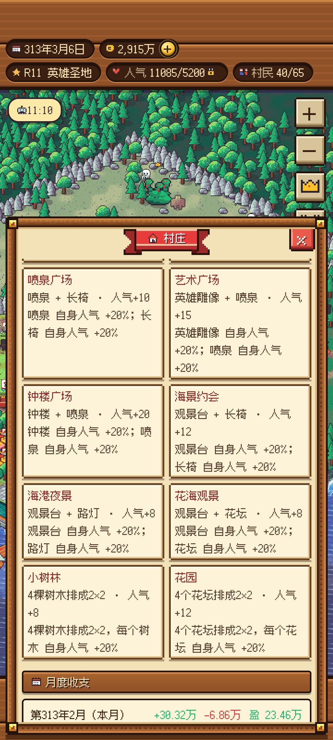 游戏简介+基础攻略 6