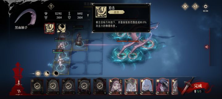 无归旅途第五的确恐怖截图