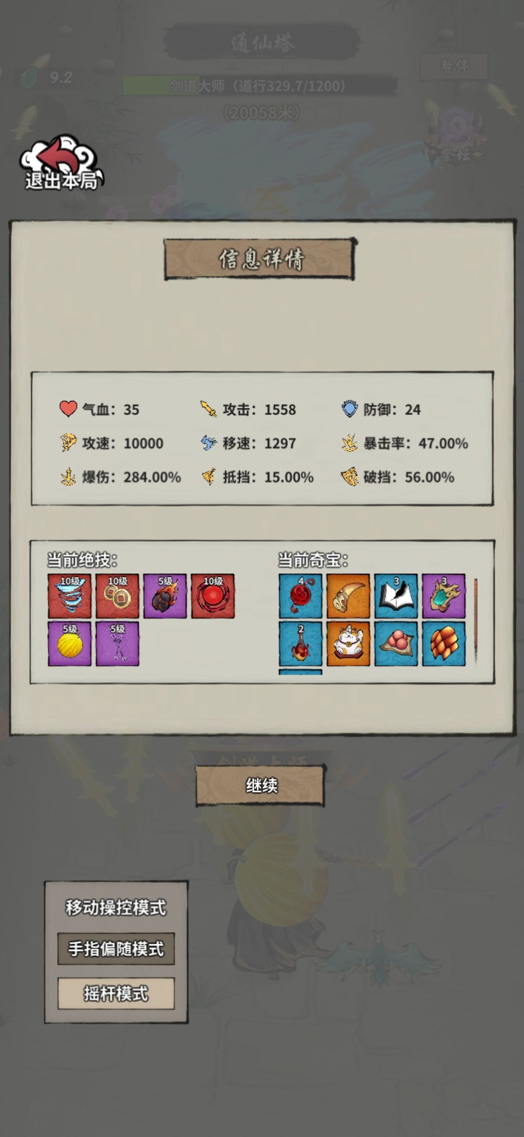 通天你们修不了是吗? 1
