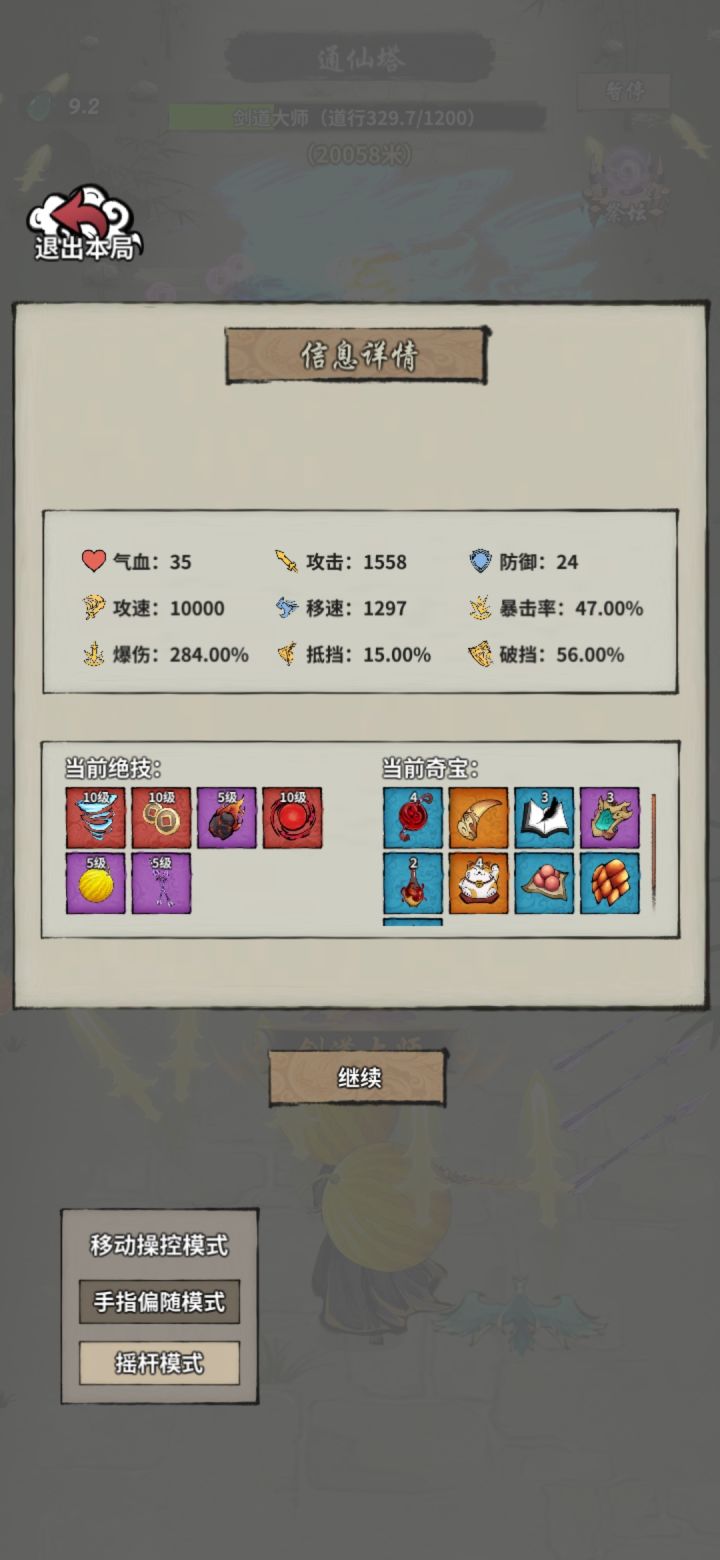 通天你们修不了是吗?截图