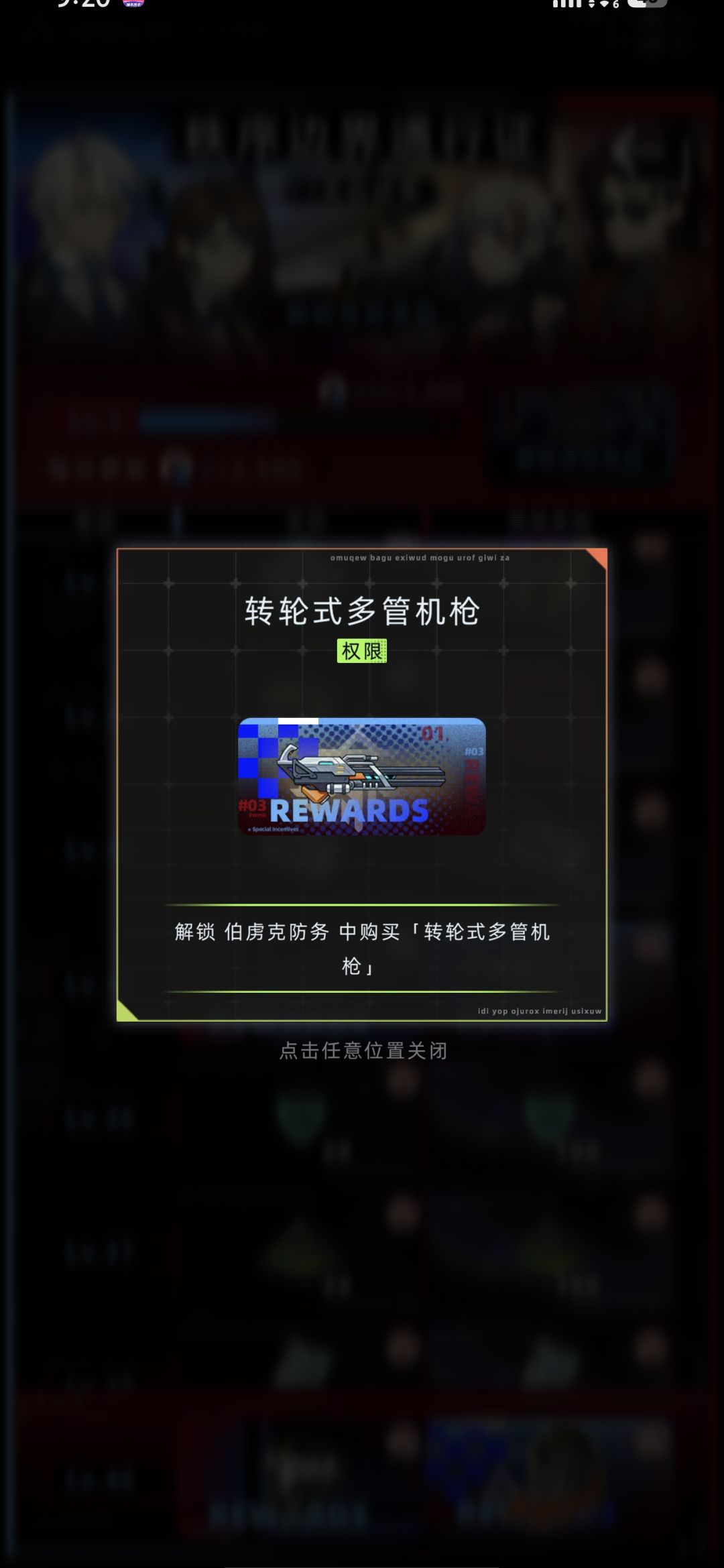 求问这期甲和武器效果咋样? 2