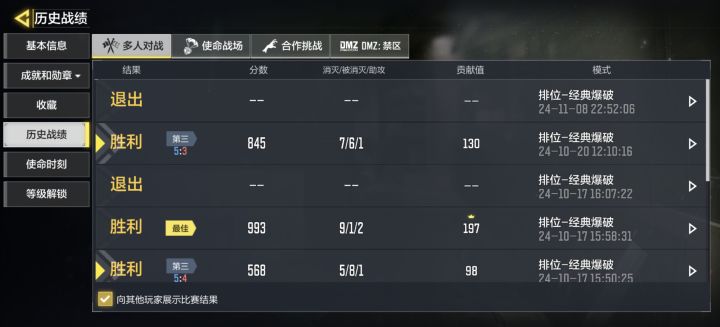 刚回归截图