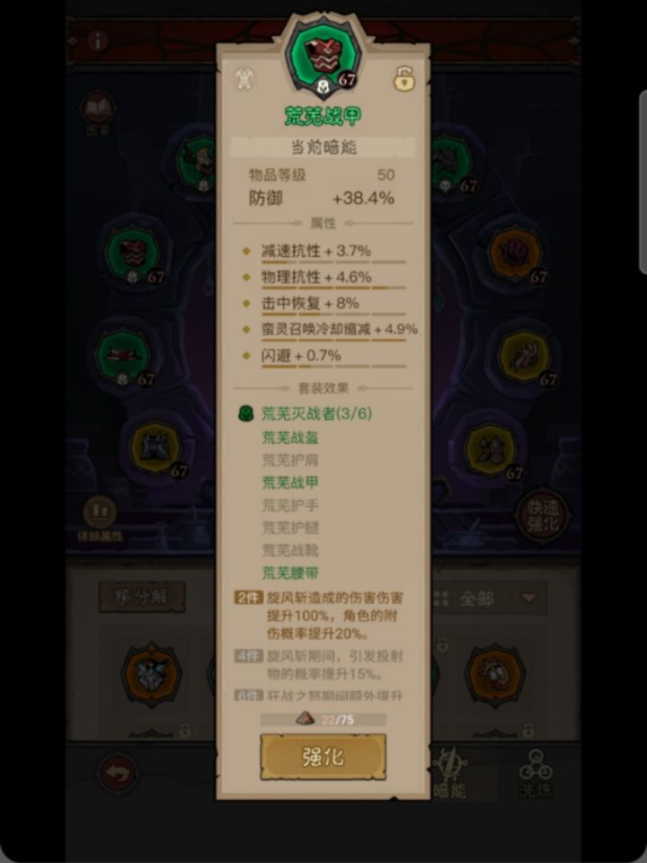 求指导这个四件套投射物是什么意思截图