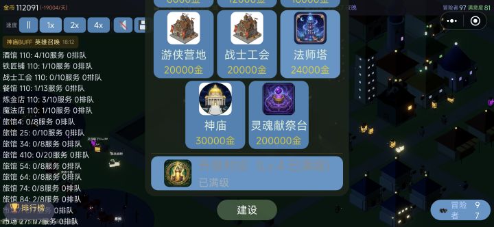 差一个能玩更久的玩法截图