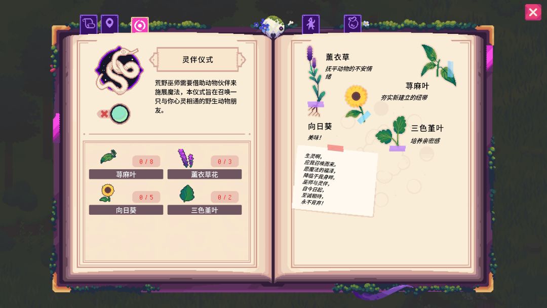 在《巫鸦丰收祭》与可爱的小女巫一起种田 6