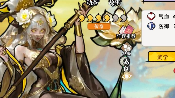行动悬壶 素问 武侠和试炼截图