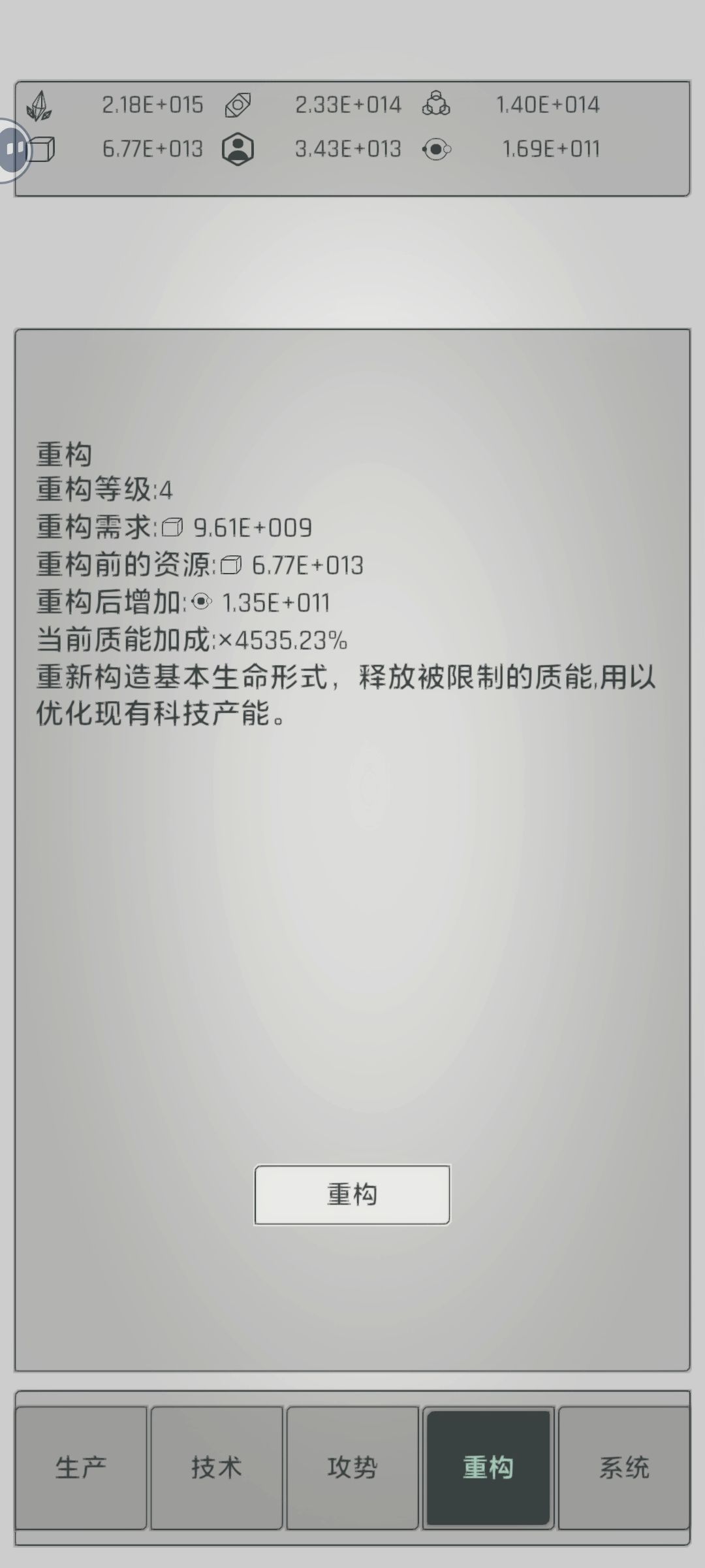没有爽度 1