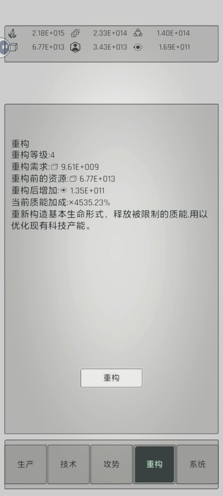 没有爽度截图
