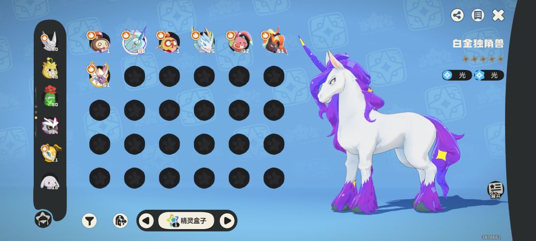 互换炫彩稀兽花种~ 1