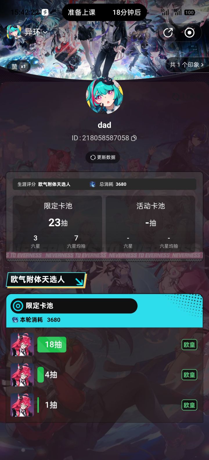 抽卡截图