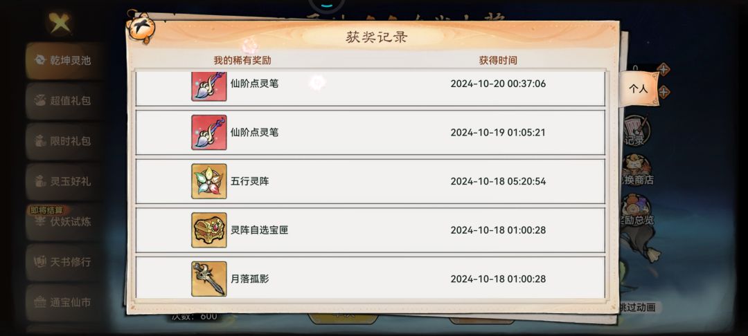 这是上次活动出的!! 4