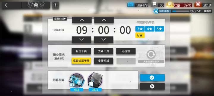 继昨天送的单抽出浊心斯卡蒂之后截图