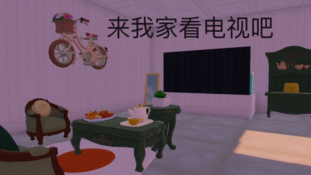 快来和我玩吧 2