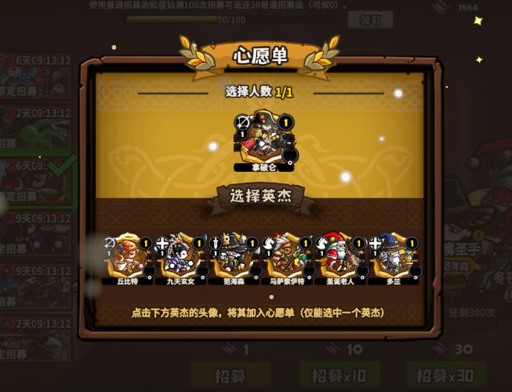 节选超级纠结!圣诞老人和拿破仑!截图