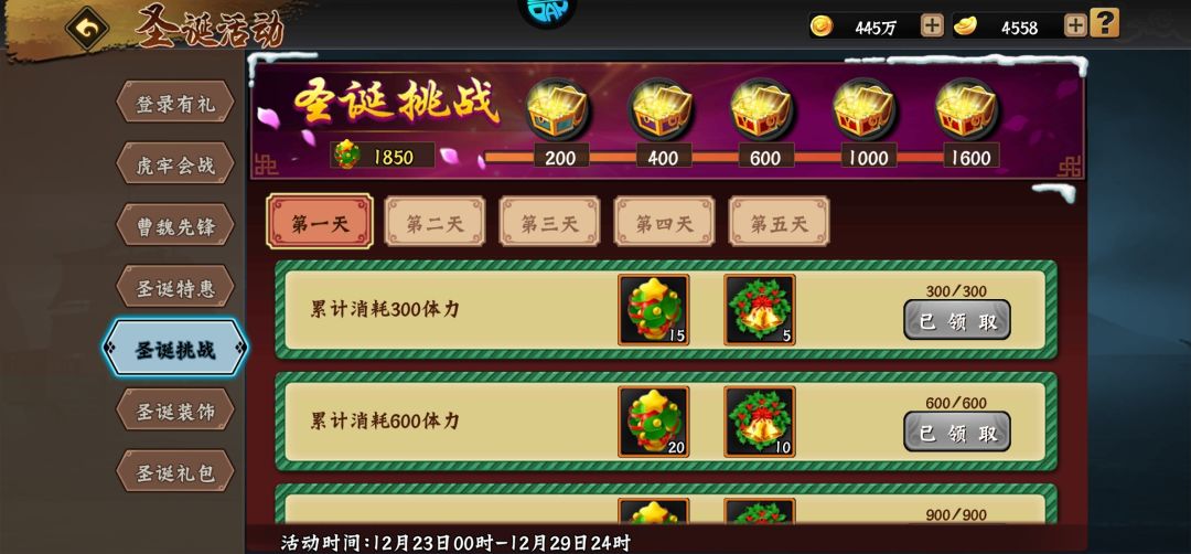 如何圣诞种树25级。 2
