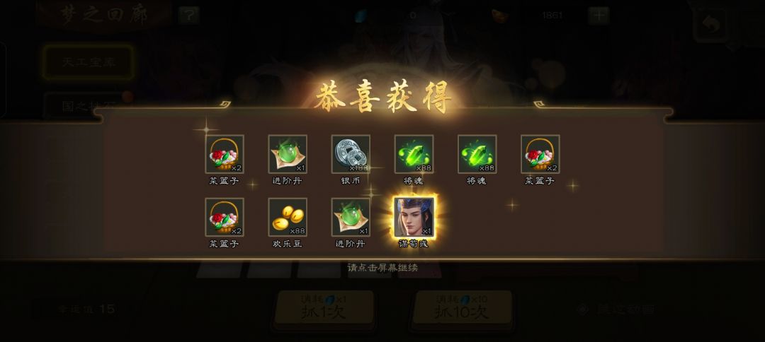 这就是与荀彧的羁绊(「・ω・)「嘿 1