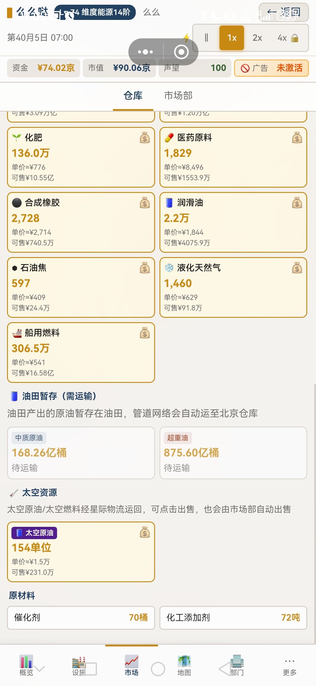 是游戏的问题 2