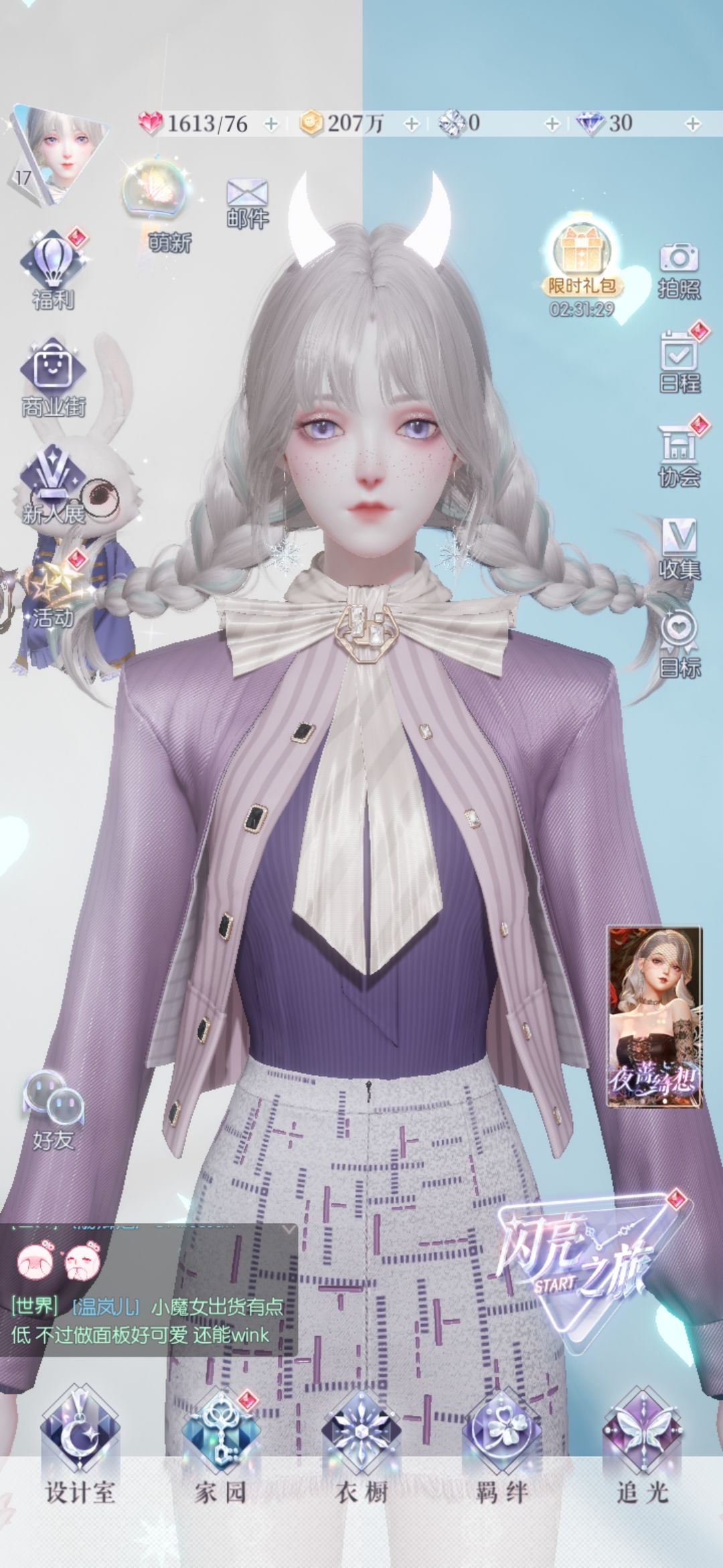 紫色小姐姐 1