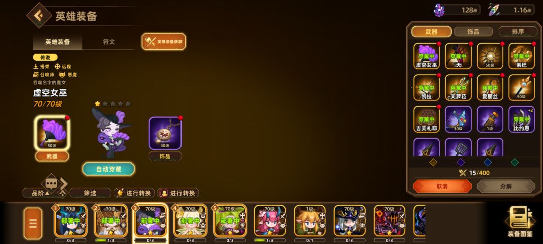 目前卡在14-20,打不动boss。 2