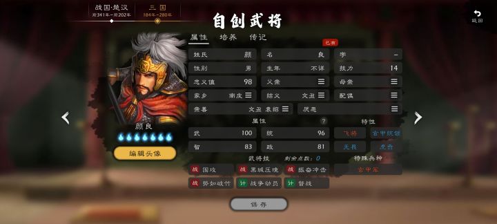 虎牢双雄斗温侯百回合惊破苍穹截图