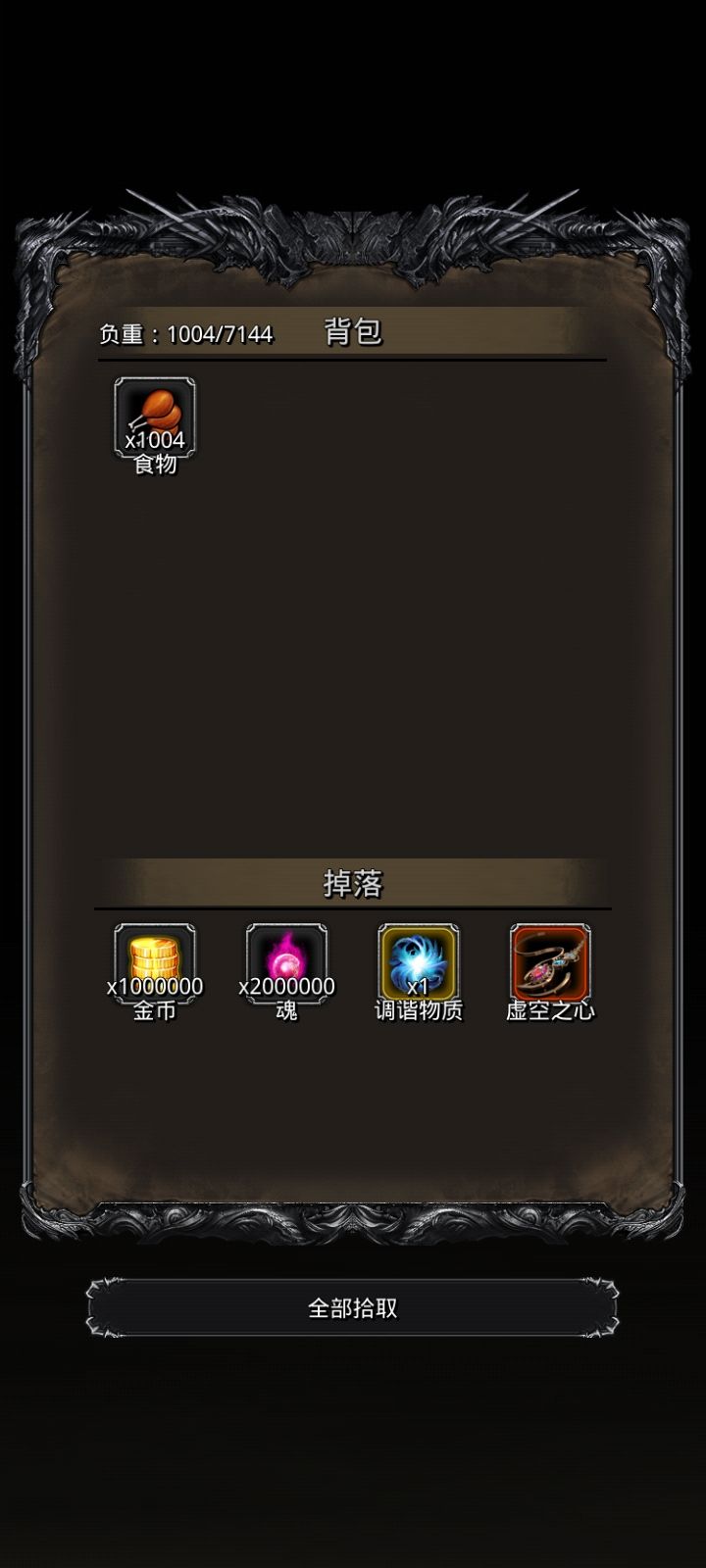 图33虚空异兽 4