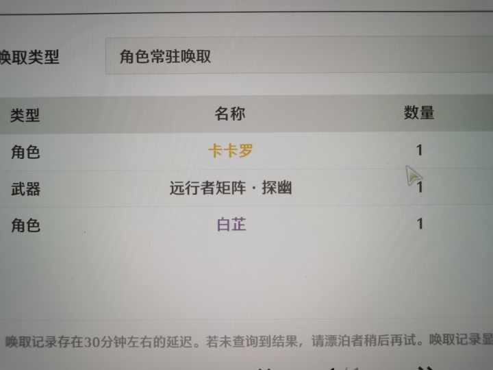 这运气要是up池多好截图