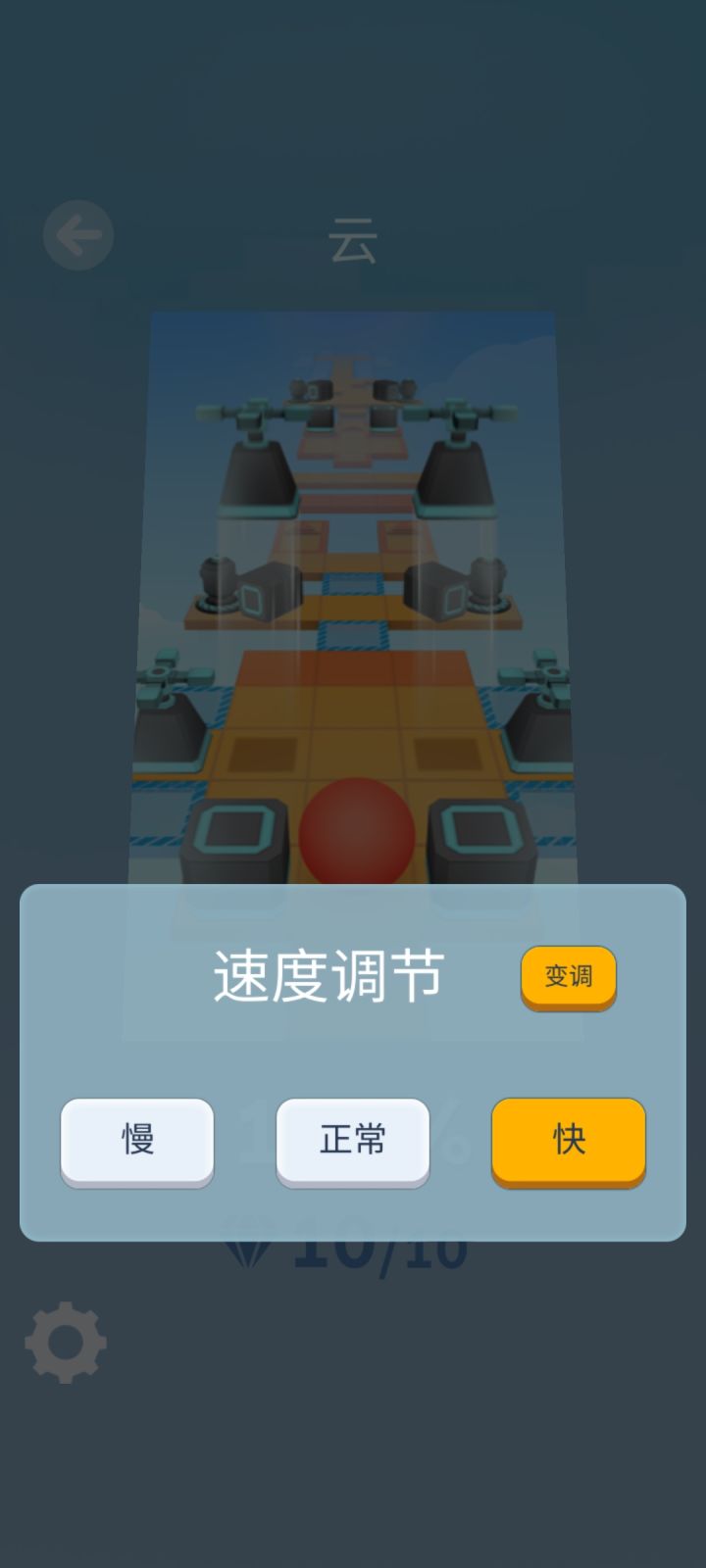 以防你不知道新版的变速有多逆天截图