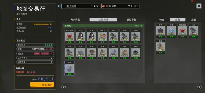 畜牧业卖钱截图