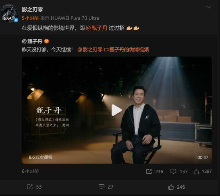 甄子丹发布视频介绍自己参与影之刃制作画面,并非挂名!截图