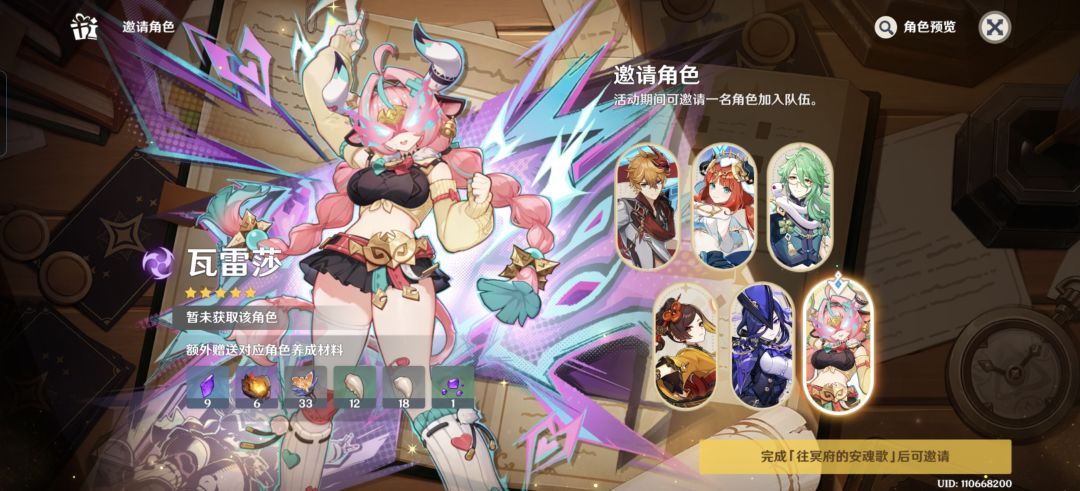 回来吧旅行者,原神送雷系大C了! 1