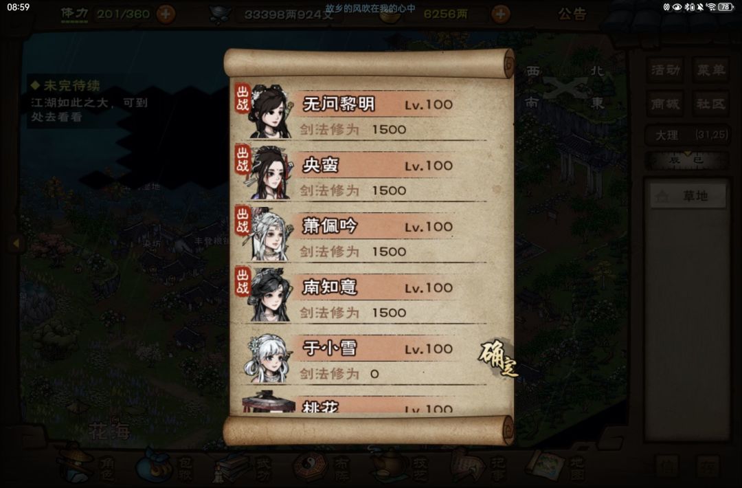 四剑来了 1