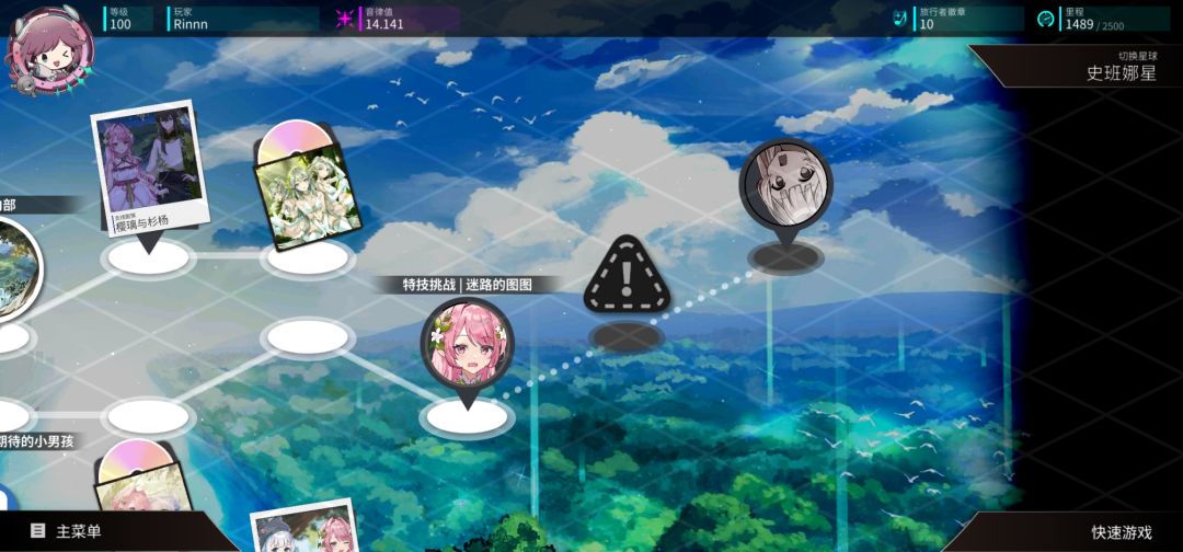 SOS! 2