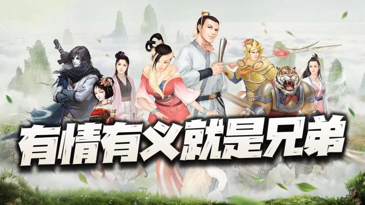 只要有情有义,彼此就是兄弟!大话西游24周年终于还是归来了!截图