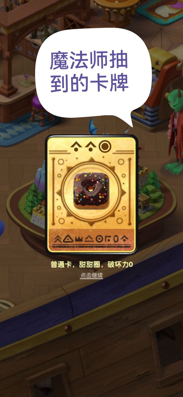 魔术师大战冰龙 1