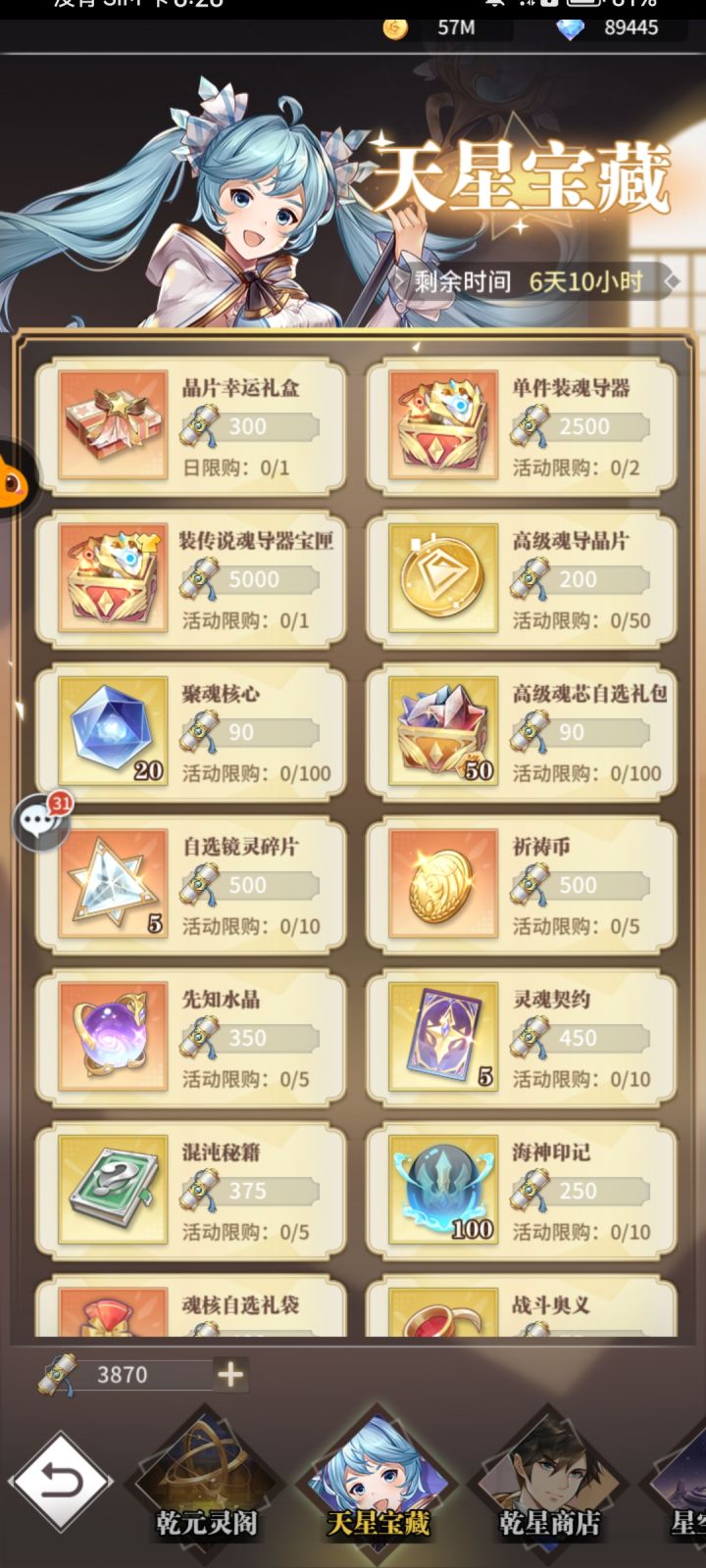 这个套装和单件魂导器有什么区别吗截图