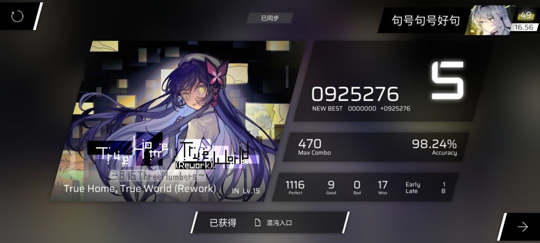 初见第九章 4