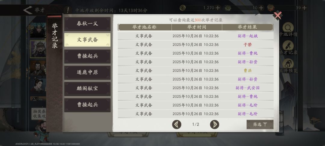 点一下十连扣了二十举才玉 1