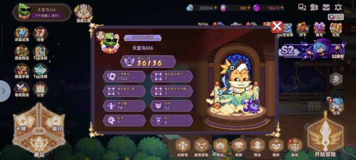 也是满星了#游戏日常 后面就是用魔晶买哪吒魂印了,或者是哪天给赌出来了。截图