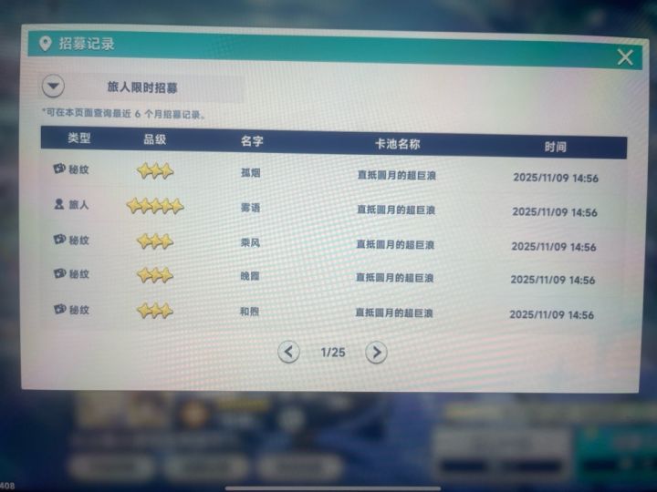 保底截图