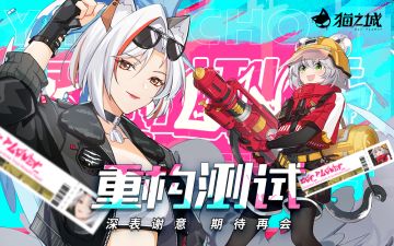 【公告】「重构测试」任务完成